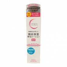 Yanagiya Medicated Scalp Moisturizing Hair Growth Lotion